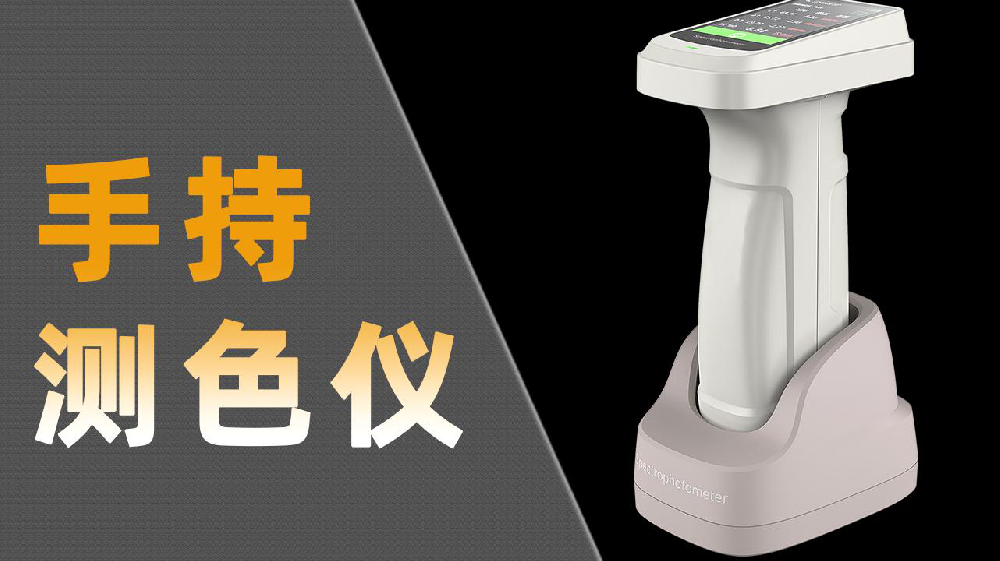 汽車涂裝色差儀哪家強？彩譜色差儀精準(zhǔn)把控車漆色澤