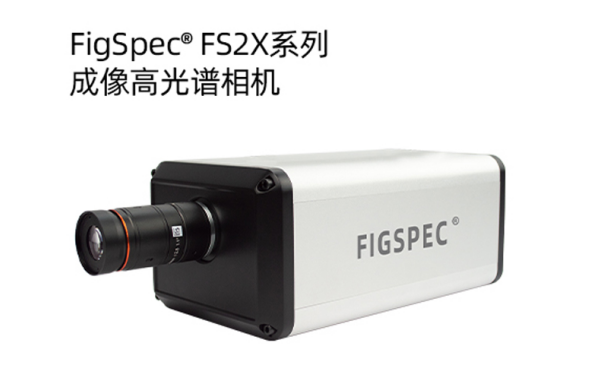 高光譜相機哪家品牌好？性價比高的推薦有哪些？