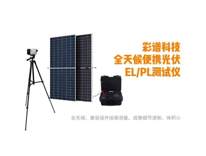 4el檢測儀.png